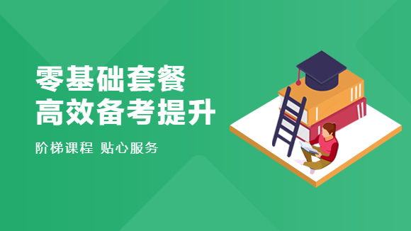 2025年备考健康管理师